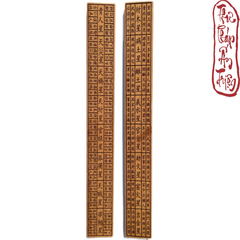 THƯỚC LỖ BAN PHONG THỦY GỖ ĐÀO 46CM HÁN TỰ - Hình ảnh 9