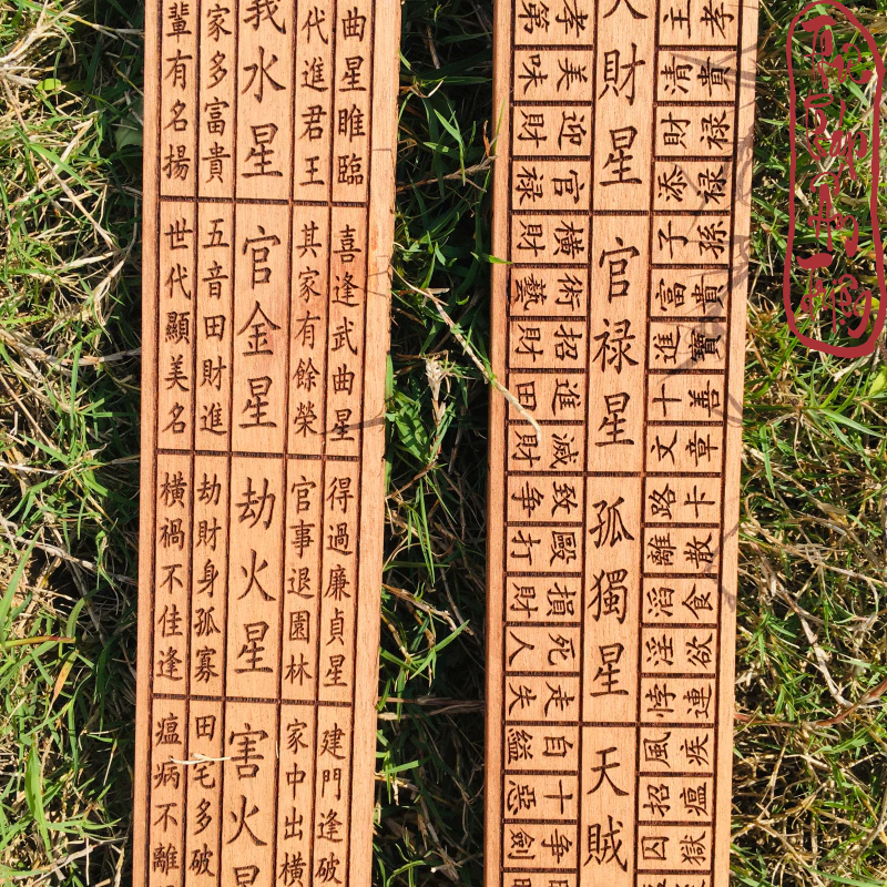 THƯỚC LỖ BAN PHONG THỦY GỖ ĐÀO 46CM HÁN TỰ - Hình ảnh 7