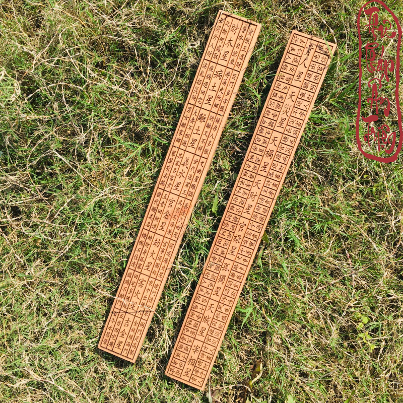 THƯỚC LỖ BAN PHONG THỦY GỖ ĐÀO 46CM HÁN TỰ - Hình ảnh 3
