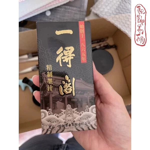 Mực Tàu Nhất Đắc Mặc Mực Nước Thư Pháp Đủ Size 100g 250g 500g - Hình ảnh 3