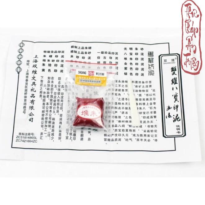 MỰC ẤN TRIỆN CHU SA DẠNG TÚI 30G - Hình ảnh 2