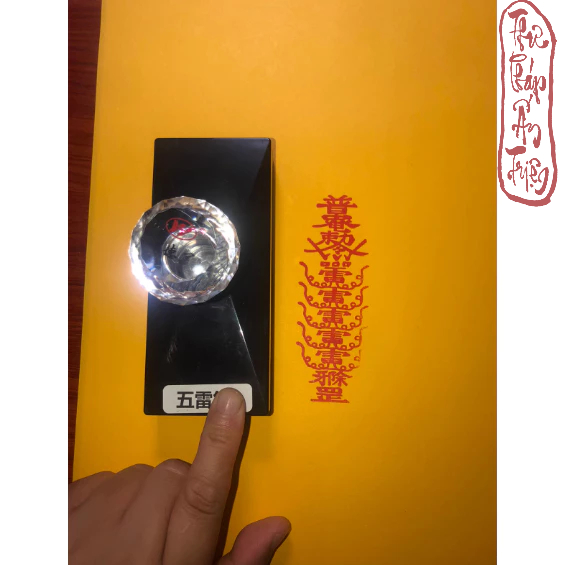 DẤU TRIỆN FLASH PHÙ CẦU TÀI, NHÂN DUYÊN, TRƯƠNG THIÊN SƯ, MUA BÁN, ÁN MA NI CON DẤU ĐẠO PHÁP PHẬT GIÁO - Hình ảnh 5