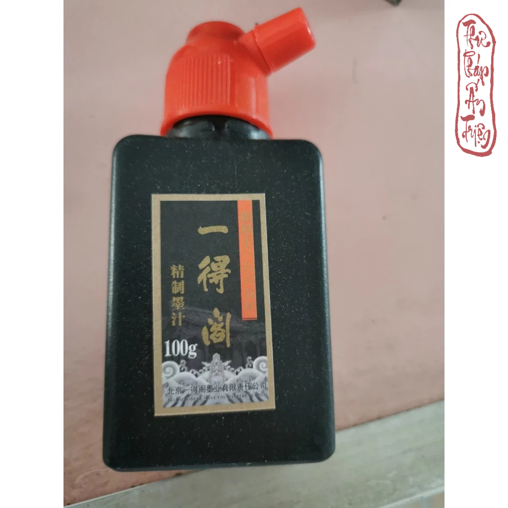 Mực Tàu Nhất Đắc Mặc Mực Nước Thư Pháp Đủ Size 100g 250g 500g - Hình ảnh 6