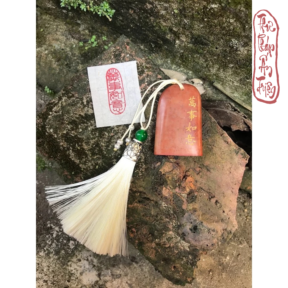 Ấn triện thư pháp chất liệu đá thọ sơn/ thanh điền - Nhàn chương/ tuỳ hình chương thư pháp - Hình ảnh 5