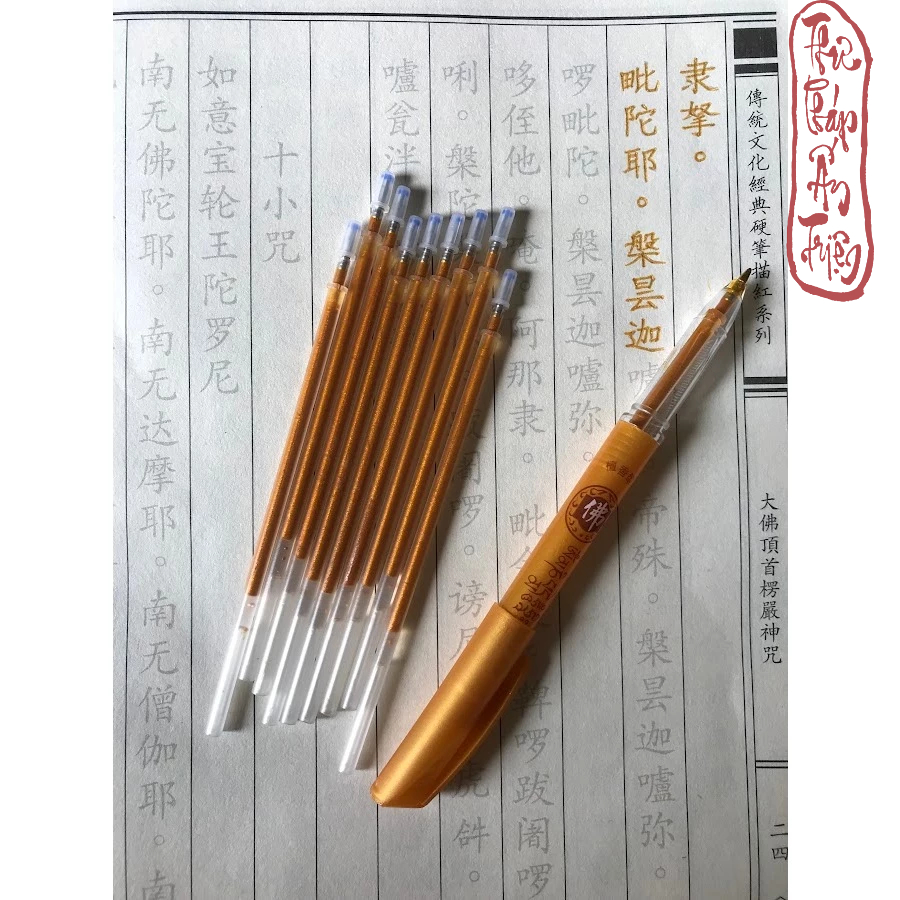 BÚT BI NƯỚC NHŨ VÀNG CHUYÊN DỤNG CHÉP KINH PHẬT, LUYỆN VIẾT CHỮ HÁN - Hình ảnh 2