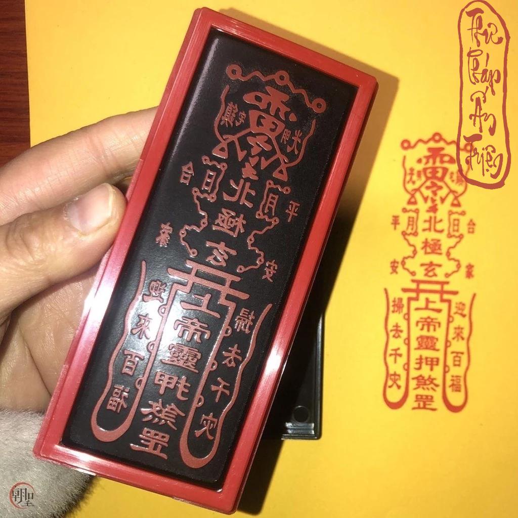 DẤU TRIỆN FLASH PHÙ CẦU TÀI, NHÂN DUYÊN, TRƯƠNG THIÊN SƯ, MUA BÁN, ÁN MA NI CON DẤU ĐẠO PHÁP PHẬT GIÁO - Hình ảnh 6