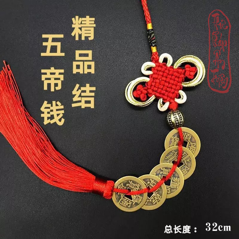 Dây xu ngũ đế, dây tua rua treo phong thủy - Đồng tâm kết xu may mắn tua rua phong cách cổ trang - Hình ảnh 6