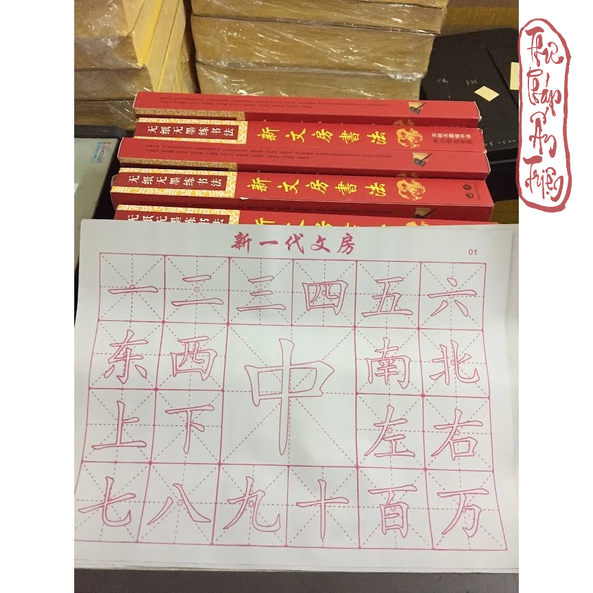 VẢI MA THUẬT LUYỆN THƯ PHÁP 6IN1 VẠN LẦN THANH XUÂN - Hình ảnh 7