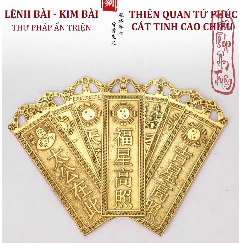 Thẻ bài kim bài đồng Thiên Quan Tứ Phúc / Cát tinh cao chiếu trấn trạch phong thủy Cao 18.5cm