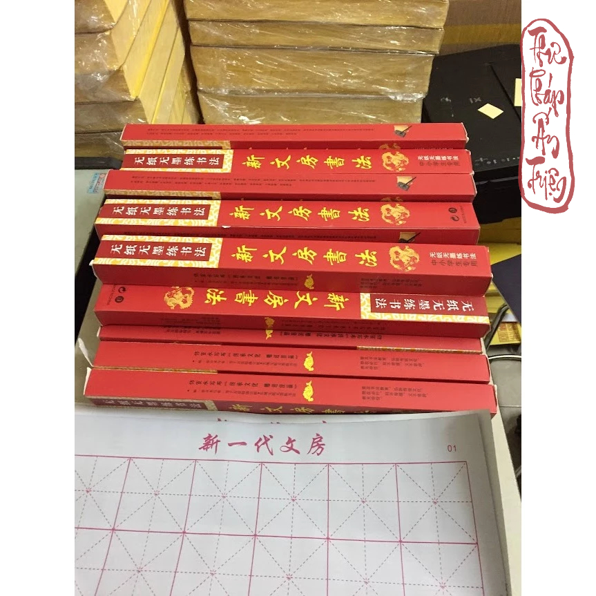 VẢI MA THUẬT LUYỆN THƯ PHÁP 6IN1 VẠN LẦN THANH XUÂN