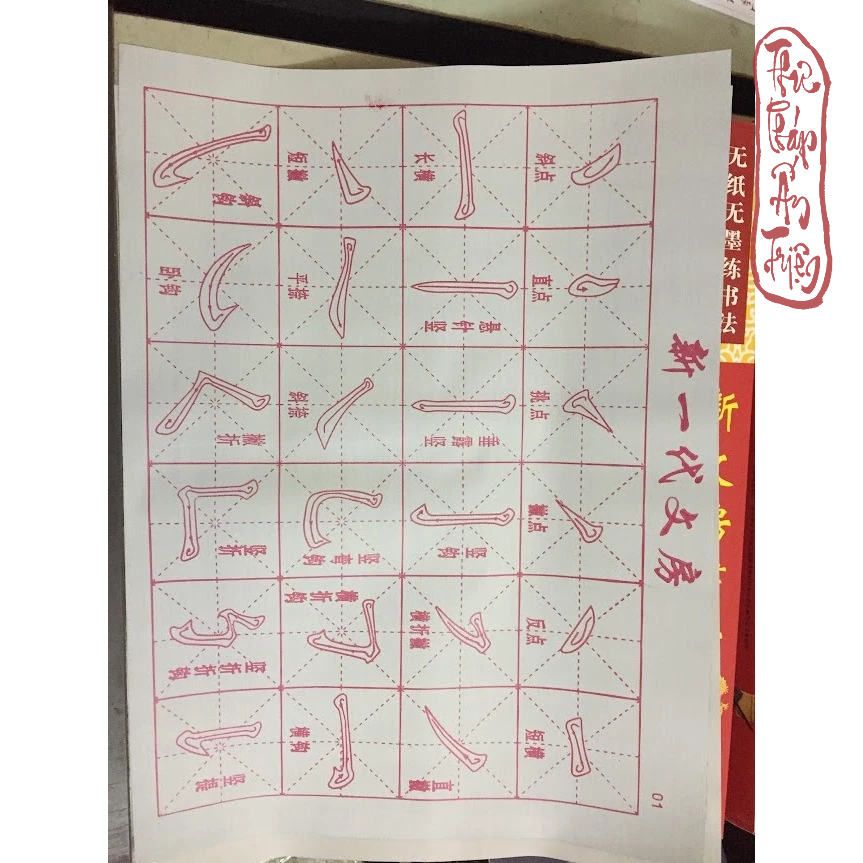 VẢI MA THUẬT LUYỆN THƯ PHÁP 6IN1 VẠN LẦN THANH XUÂN - Hình ảnh 6