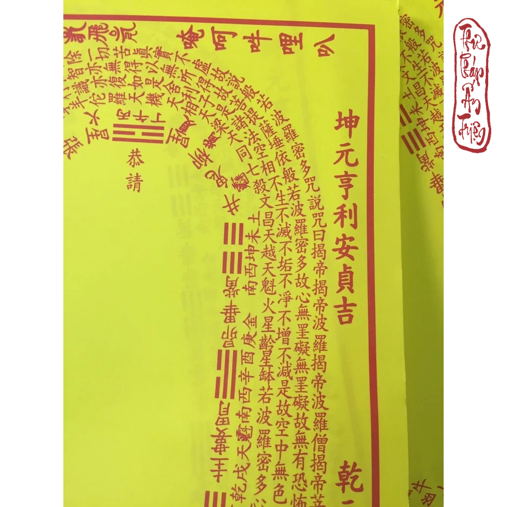 100 lá Cốt Bát hương giấy cỡ 21x30cm - Hình ảnh 3