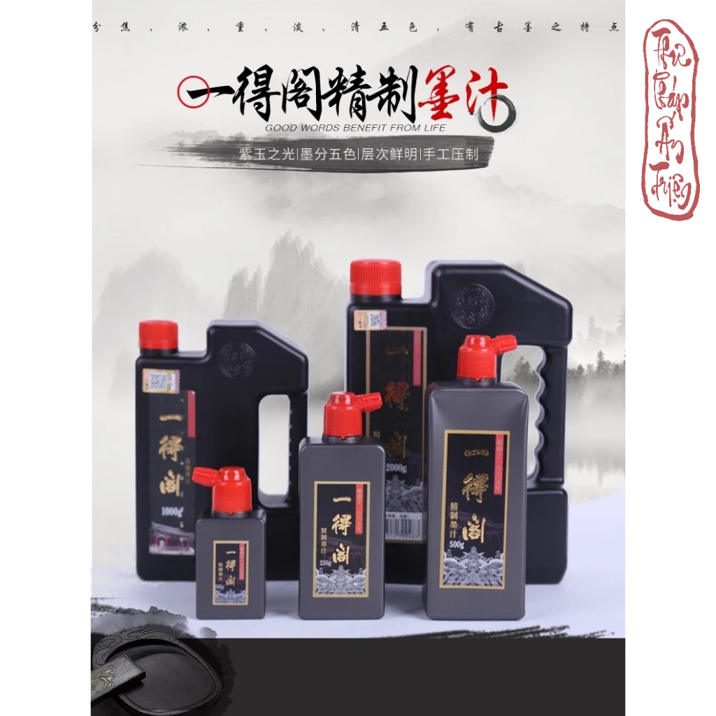 Mực Tàu Nhất Đắc Mặc Mực Nước Thư Pháp Đủ Size 100g 250g 500g - Hình ảnh 9