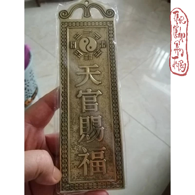 Thẻ bài kim bài đồng Thiên Quan Tứ Phúc / Cát tinh cao chiếu trấn trạch phong thủy Cao 18.5cm - Hình ảnh 3