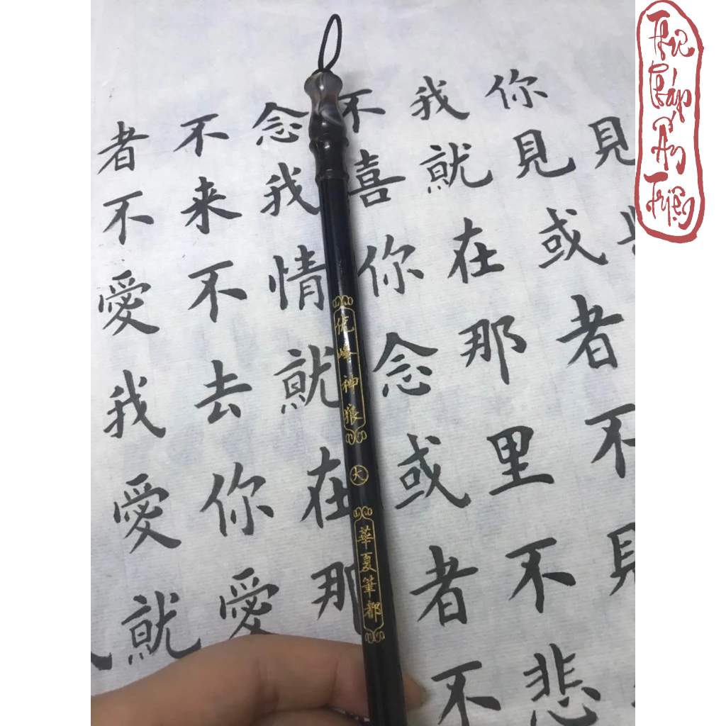 BÚT LÔNG THƯ PHÁP - BÚT TRUNG TỰ XÀ CỪ - Hình ảnh 4