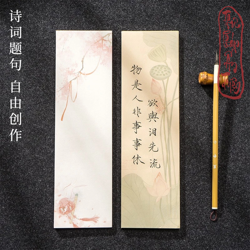 ( 20 Tờ ) Giấy Xuyến Chỉ Luyện Viết Chữ Thư Pháp Cổ Phong Hán Việt Quốc Phong Nhã Ý - Hình ảnh 5