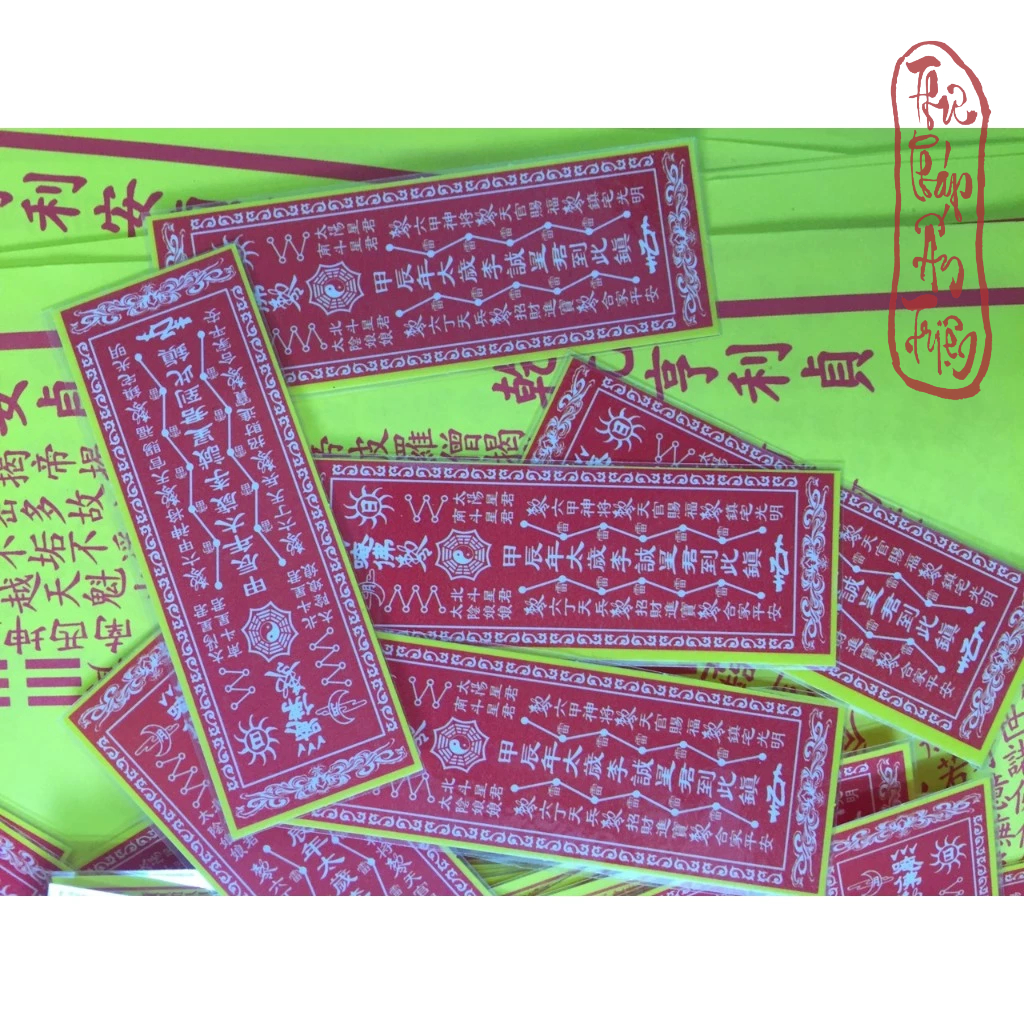 100 LÁ CẦU TÀI, HỘ MỆNH, THÁI TUẾ, XE BÌNH AN CỠ NHỎ CÁC LOẠI CÓ ÉP VÀ KHÔNG ÉP PLASTIC - Hình ảnh 9