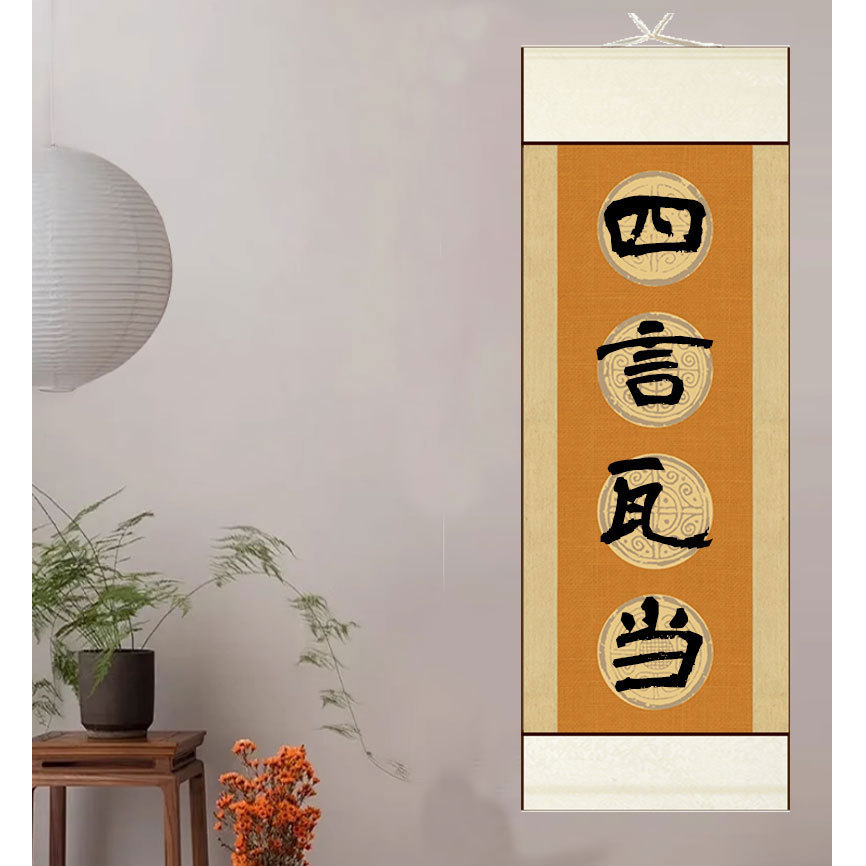 Biểu liễn lụa 4 từ viết đại tự dụng cụ luyện viết thư pháp hán việt câu đối - Hình ảnh 2